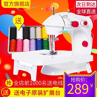 缝纫机促销直通车psd模板