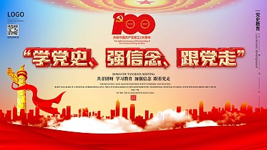 共青团开展党史学习教育