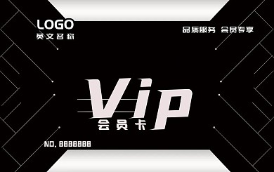 高档酒店会员卡（银黑高光简约）银色渐变