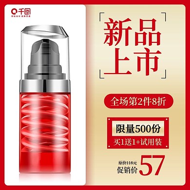 天猫促销活动新品上市主图钻展图直通车模板