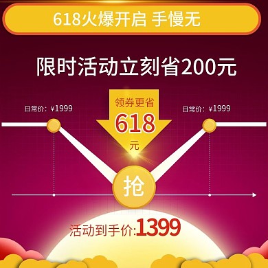 中秋节活动到手价主图