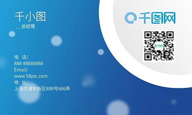 科技蓝色高端商务名片