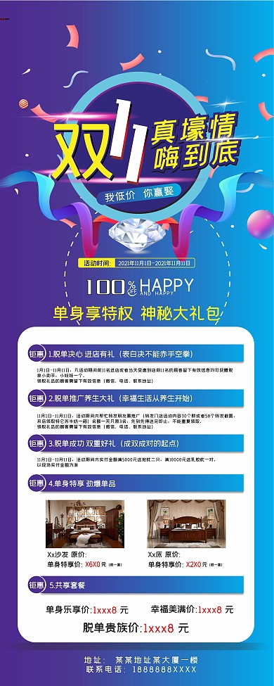 家具促销易拉宝展架