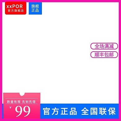 淘宝直通车的主图