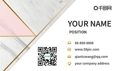 粉色大理石商务几何名片