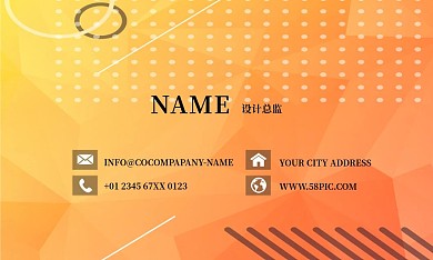 橘色几何创意矢量简约商务名片
