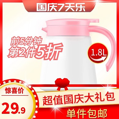 红色喜庆国庆7天乐电商主图直通车