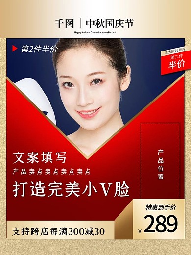 小清新医美整形化妆品淘宝天猫主图直通车