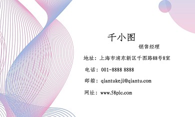 清新简约紫色线条创意名片