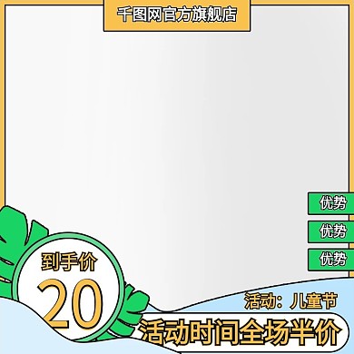 孟菲斯艺术儿童节主图模板