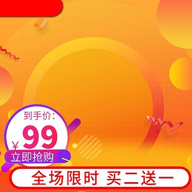 双十二天猫盛典狂欢节