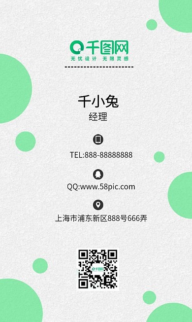 时尚简约小清晰名片