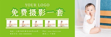 绿色清新儿童摄影服务卡券