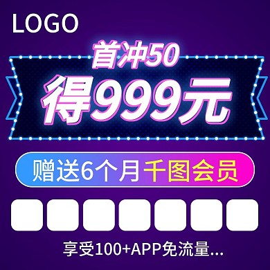 淘宝天猫手机卡电话卡直通车主图