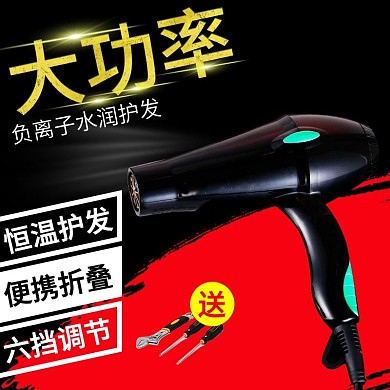 电商淘宝电器吹风机主图首图直通车模板