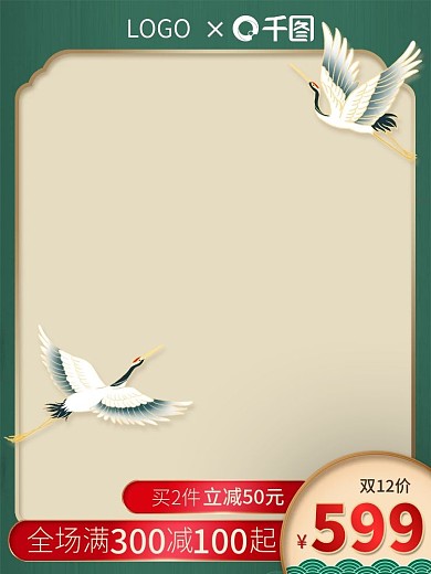 12美妆国潮风复古主图