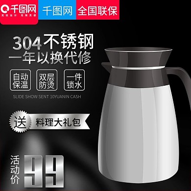 黑色大气风格花茶壶直通车主图模板