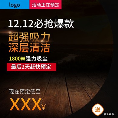 138102深层清洁活动预定吸尘器主图