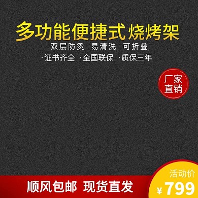烧烤架烧烤用具烧烤用品主图直通车