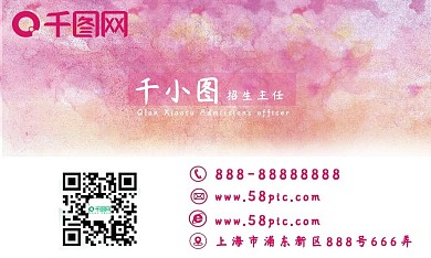 创意水彩风时尚名片