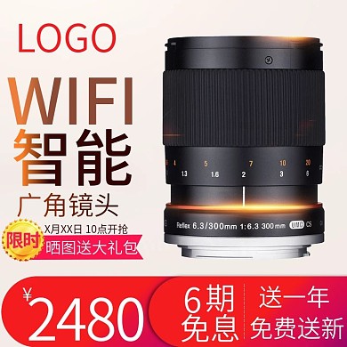 促销活动数码产品主图红色系