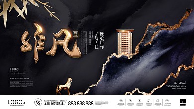简约中国风商业房地产主形象开盘广告展板