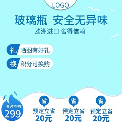 电商春季母婴用品儿童玩具主图推广图直通车