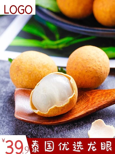 天猫淘宝简约清新水果龙眼桂圆主图促销图