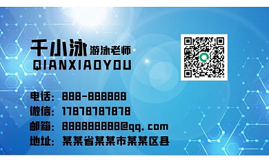 科技光感科技智能时代蓝色科技背景名片