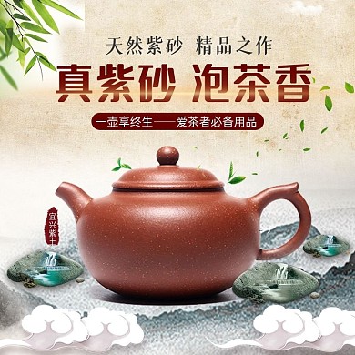 紫砂壶茶具电商主图直通图