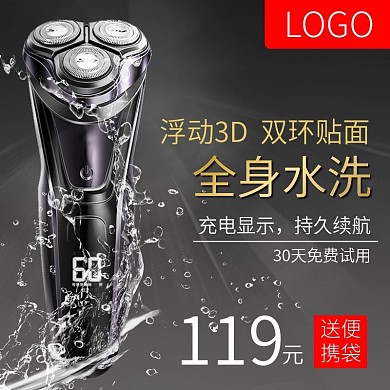 电动剃须刀男士刮胡刀全身水洗智能胡须刀