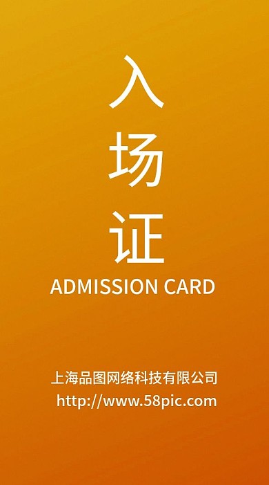 简洁黄色磨砂背景工作证工作牌吊牌模板