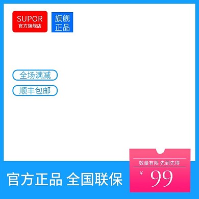 主图直通车的模板