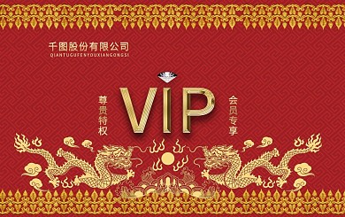 红色大气金属会员卡