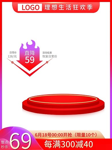 主图618年中大促促销水印主图腰带