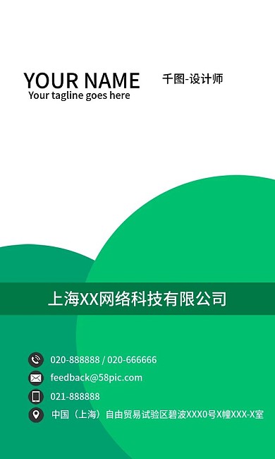 竖版绿色设计师名片设计模板