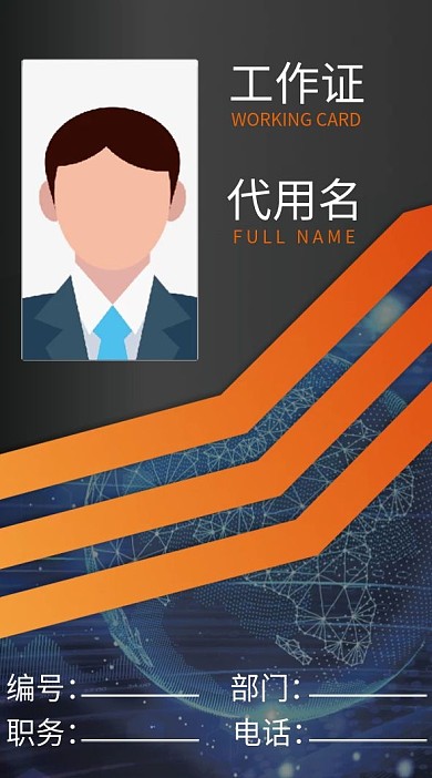 简约工作证公司企业吊牌