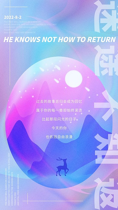 渐变小鹿月亮星空手机新媒体壁纸剪影贴图