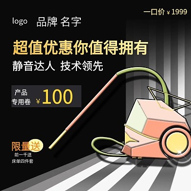 主图吸尘器主图