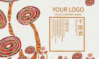 手绘简约名片设计