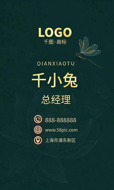 中国风烫金国潮风企业名片竖版