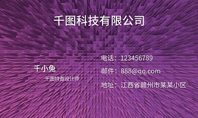 紫色渐变立体简约名片