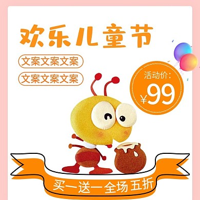 61儿童节玩具主图