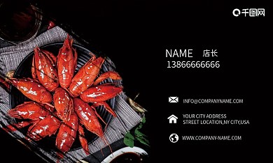 龙虾店黑色大气名片