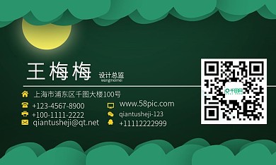 绿色清新风商务名片设计