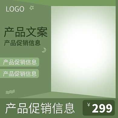 绿色渐变立体卡通可爱出行小清新主图