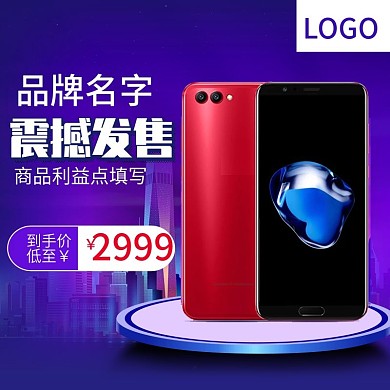 紫色背景手机主图直通车psd模板