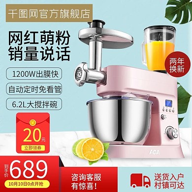 淘宝天猫蓝石头甜美风格绞肉机厨房电器主图