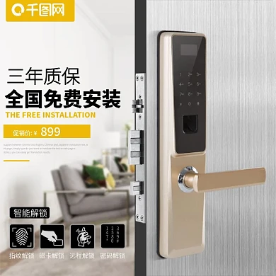 密码锁防盗门锁家用智能指纹锁主图直通车图