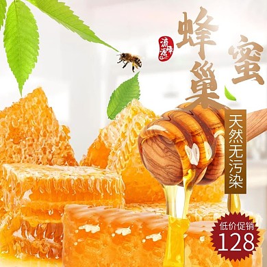 天然无污染蜂蜜主图
